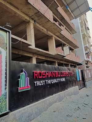 ধানমন্ডির পাশে @ রায়ের বাজারে নির্মাণাধীন ভবনে ১২৫০ বর্গফুট